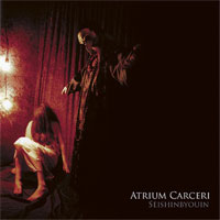 Atrium Carceri - Seishinbyouin